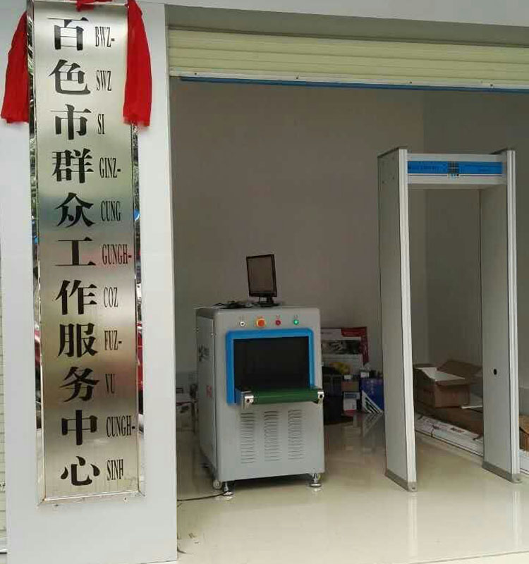 百色市群眾服務中心安檢 百色市群眾服務中心安檢