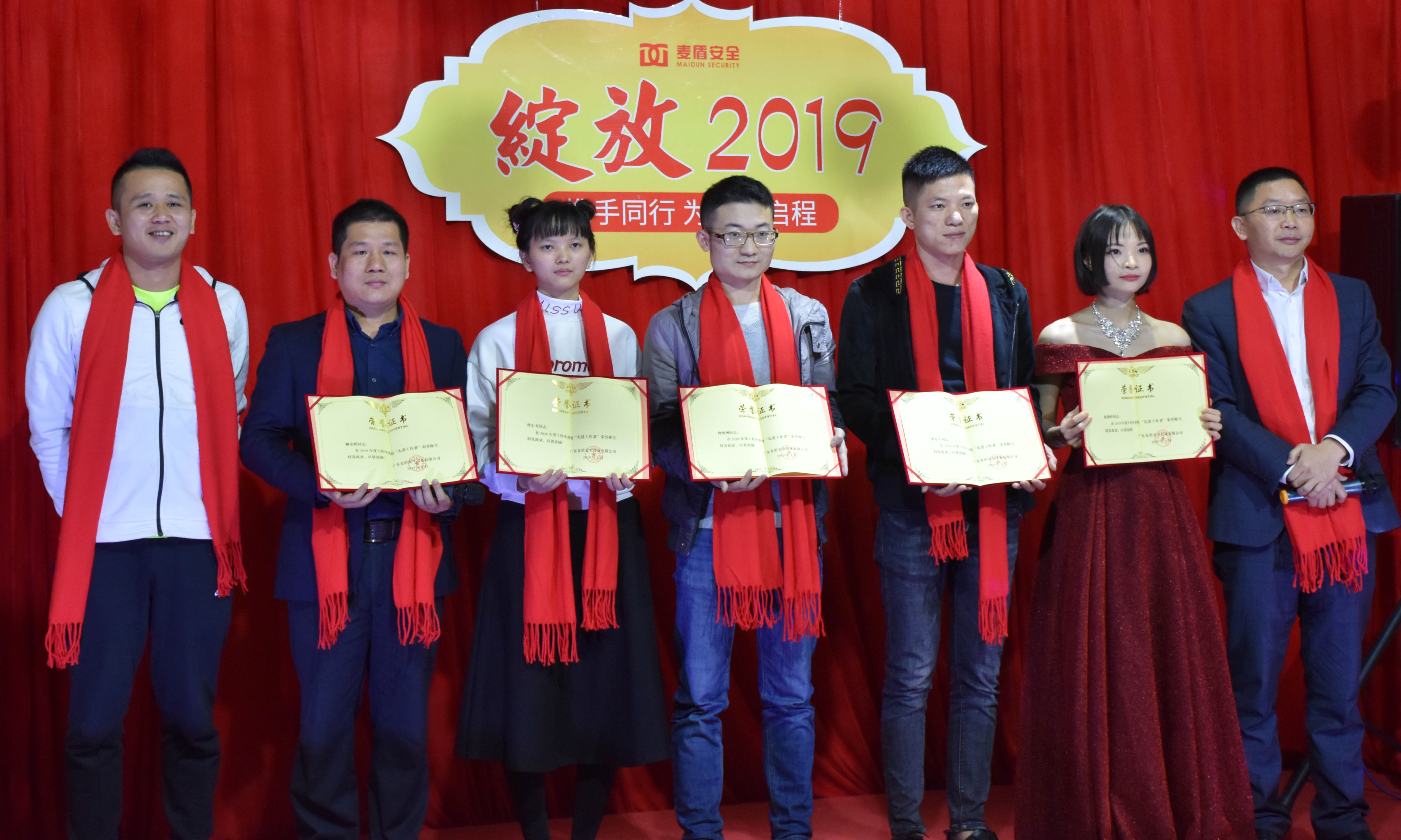 優(yōu)秀員工頒獎 優(yōu)秀員工頒獎