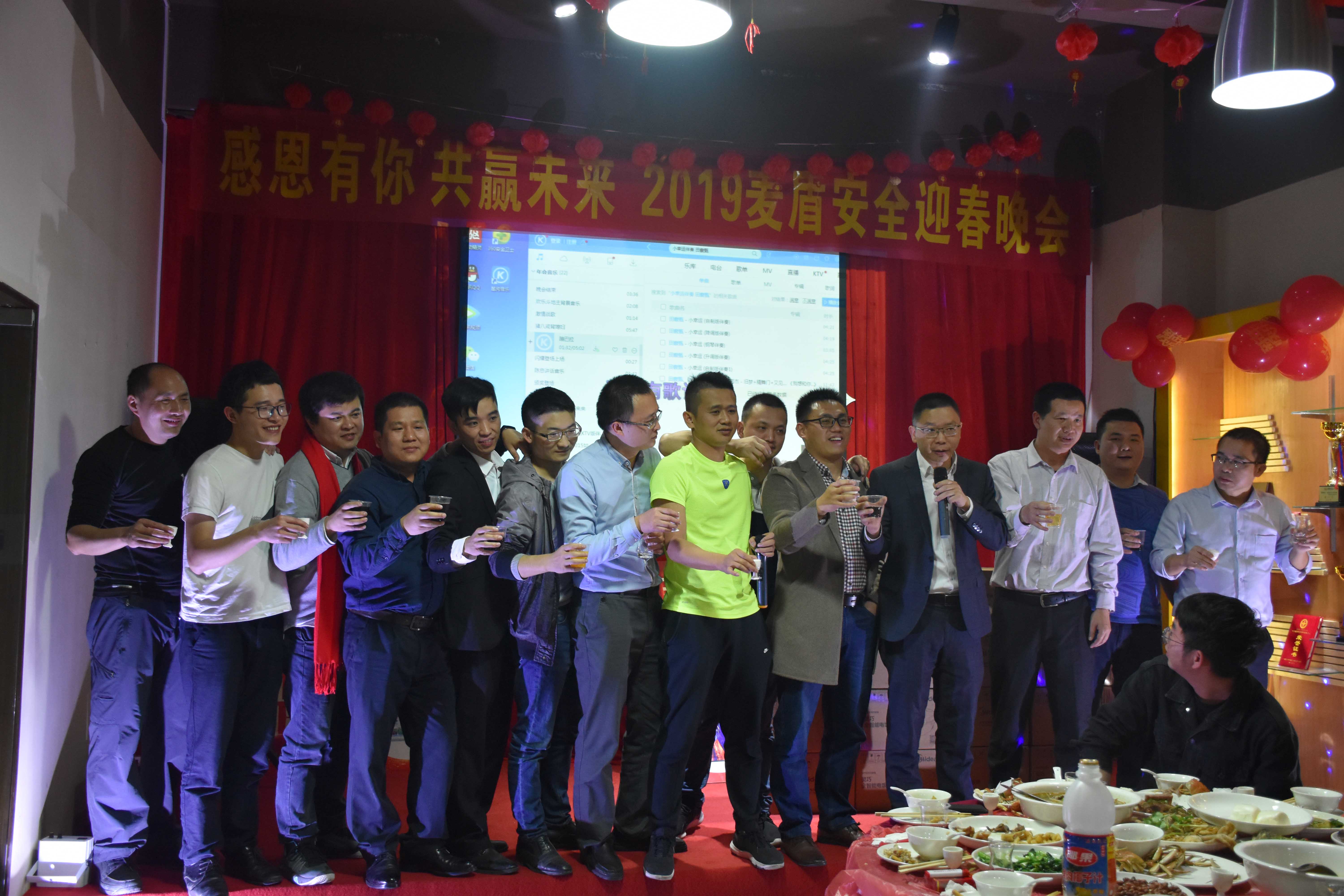 各部門上臺祝酒 各部門上臺祝酒