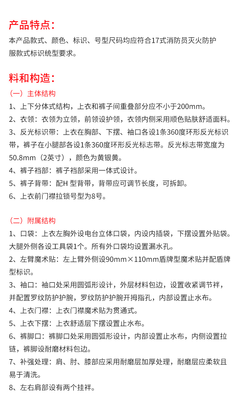 滅火防護服_03.jpg