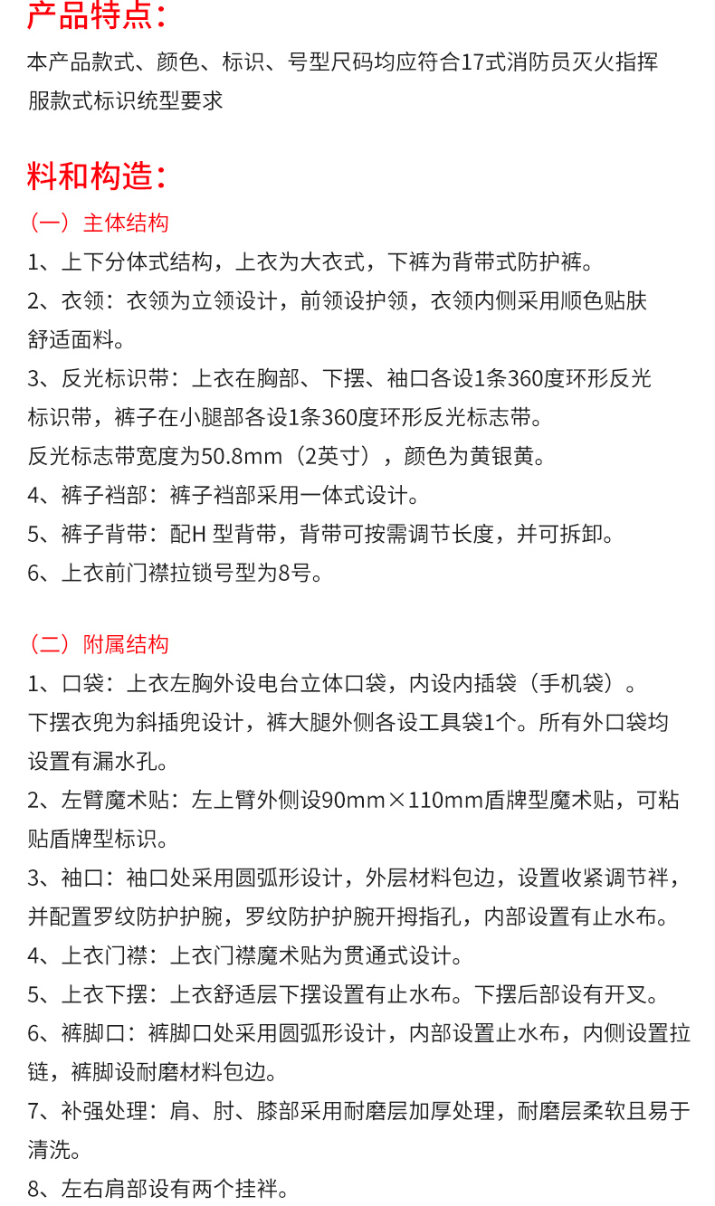 滅火防護指揮服_03.jpg 滅火防護指揮服_03.jpg