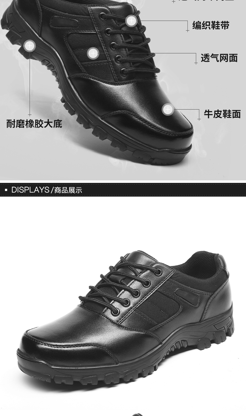 戶外執勤鞋制式真皮作訓鞋_03.jpg