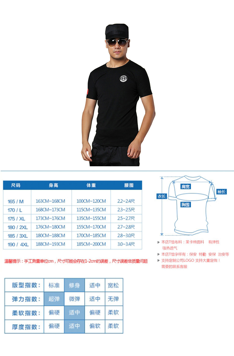 夏季作訓(xùn)服T恤_02.jpg