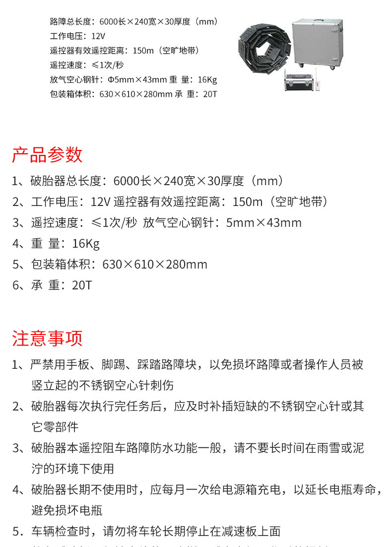 遙控地鋪式破胎器_03.jpg 遙控地鋪式破胎器_03.jpg