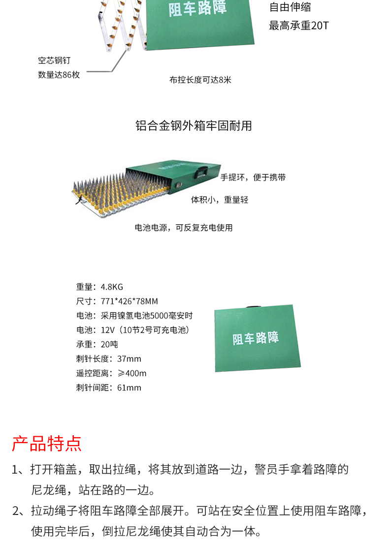 便攜式手動路障破胎器_03.jpg 便攜式手動路障破胎器_03.jpg