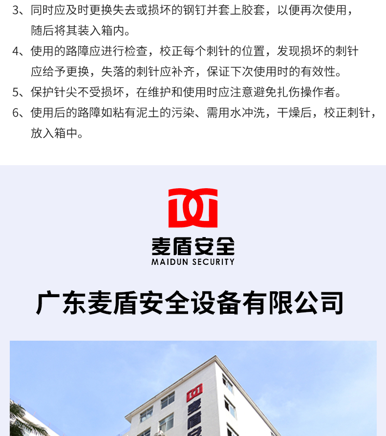 便攜式手動路障破胎器_04.jpg 便攜式手動路障破胎器_04.jpg