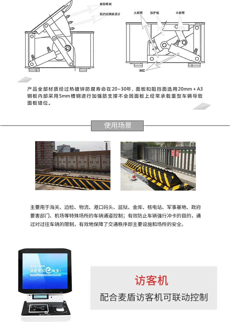 液壓路障機(jī)MD-5001_03.jpg 液壓路障機(jī)MD-5001_03.jpg