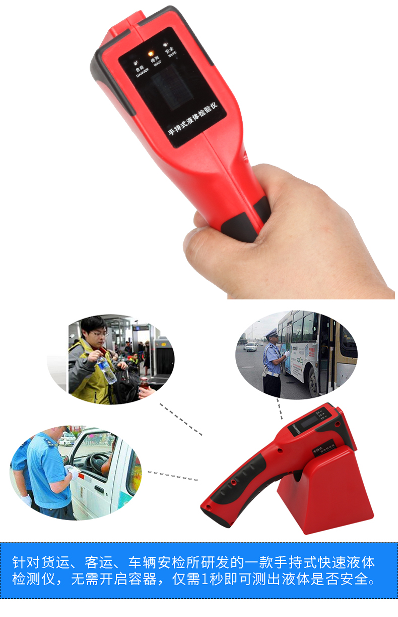 MD-1600手持液體安檢儀_05.jpg MD-1600手持液體安檢儀_05.jpg