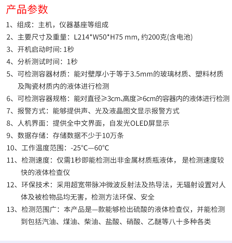 MD-1600手持液體安檢儀_06.jpg MD-1600手持液體安檢儀_06.jpg