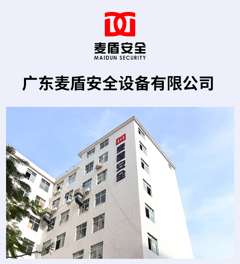 MD-1600手持液體安檢儀_07.jpg MD-1600手持液體安檢儀_07.jpg