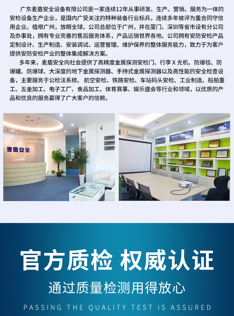 MD-1600手持液體安檢儀_08.jpg MD-1600手持液體安檢儀_08.jpg