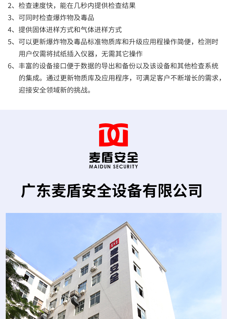 便攜式爆炸物違禁品探測儀_03.jpg 便攜式爆炸物違禁品探測儀_03.jpg