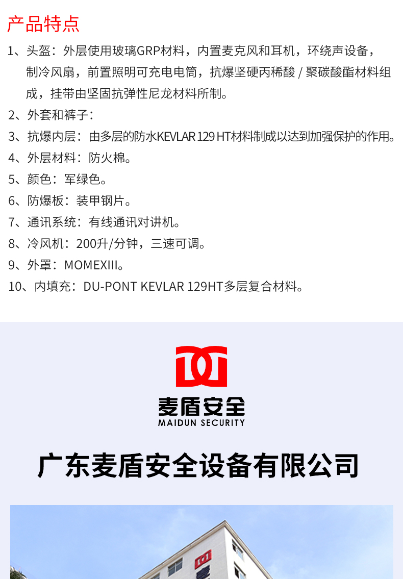 排爆服_03.jpg 排爆服_03.jpg