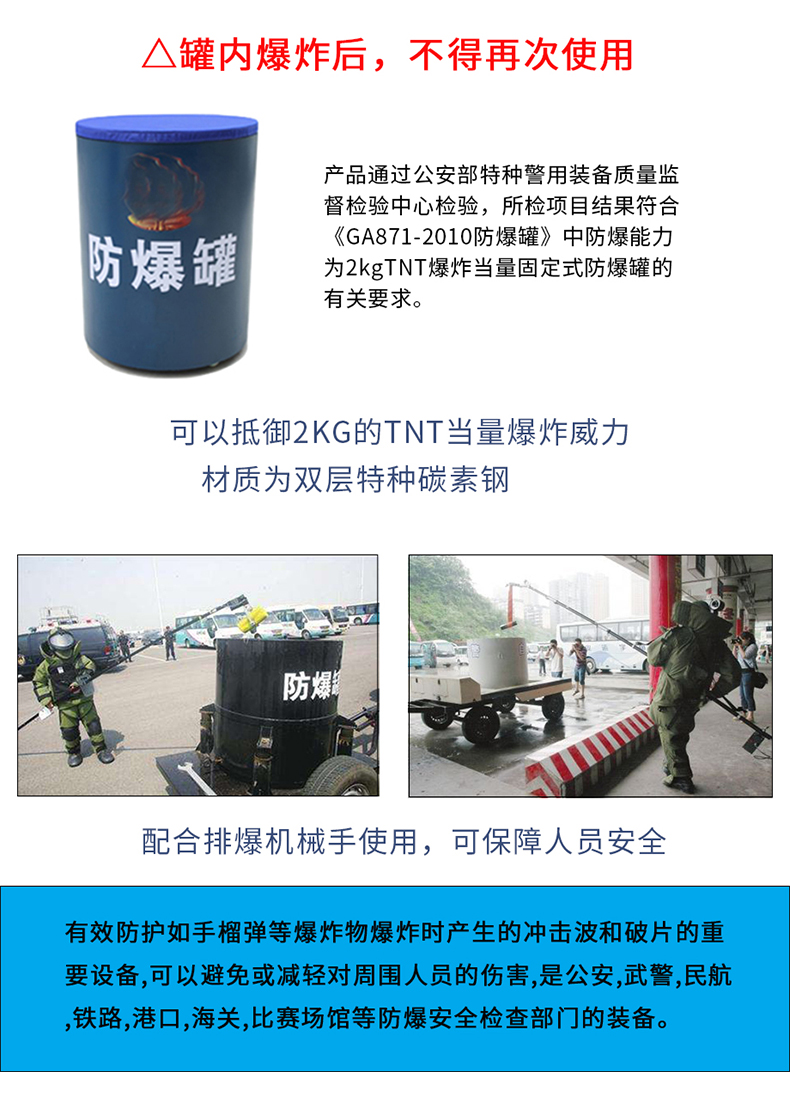 FBG-G2-MD200防爆罐_03.jpg FBG-G2-MD200防爆罐_03.jpg