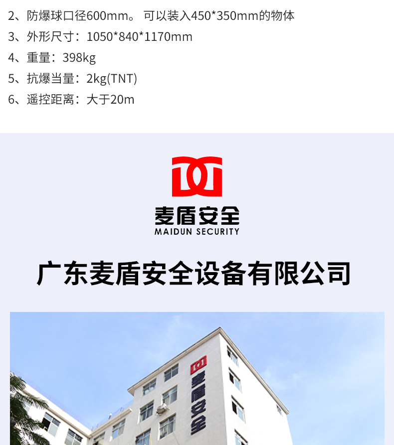 腳輪式JBG系列球形防爆球_04.jpg 腳輪式JBG系列球形防爆球_04.jpg