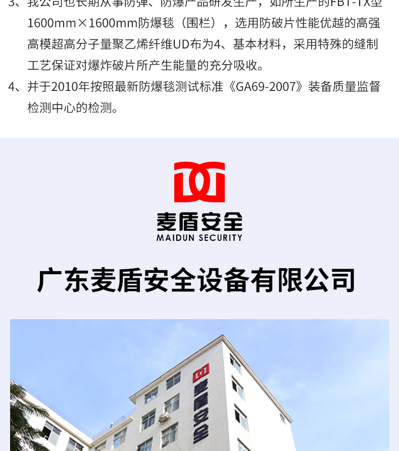 防爆毯?jiǎn)翁篲04.jpg 防爆毯?jiǎn)翁篲04.jpg