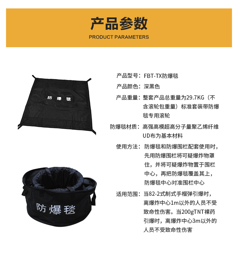 防爆毯圍欄_04.jpg 防爆毯圍欄_04.jpg