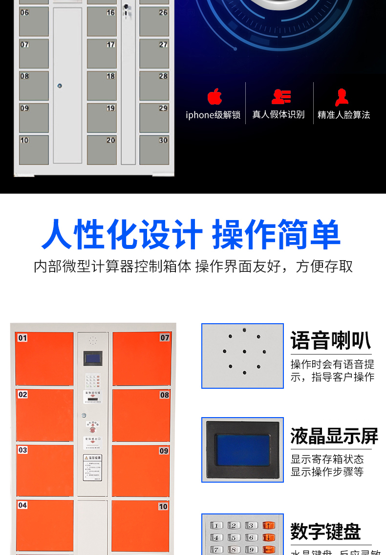 人臉識別儲物柜_03.jpg 人臉識別儲物柜_03.jpg