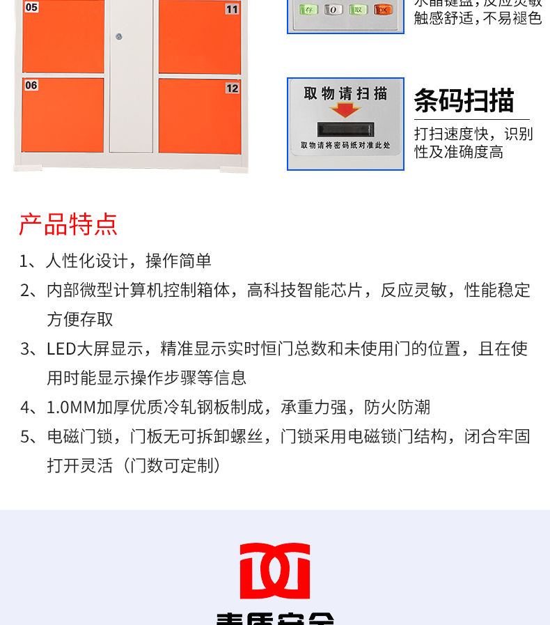 人臉識別儲物柜_04.jpg 人臉識別儲物柜_04.jpg