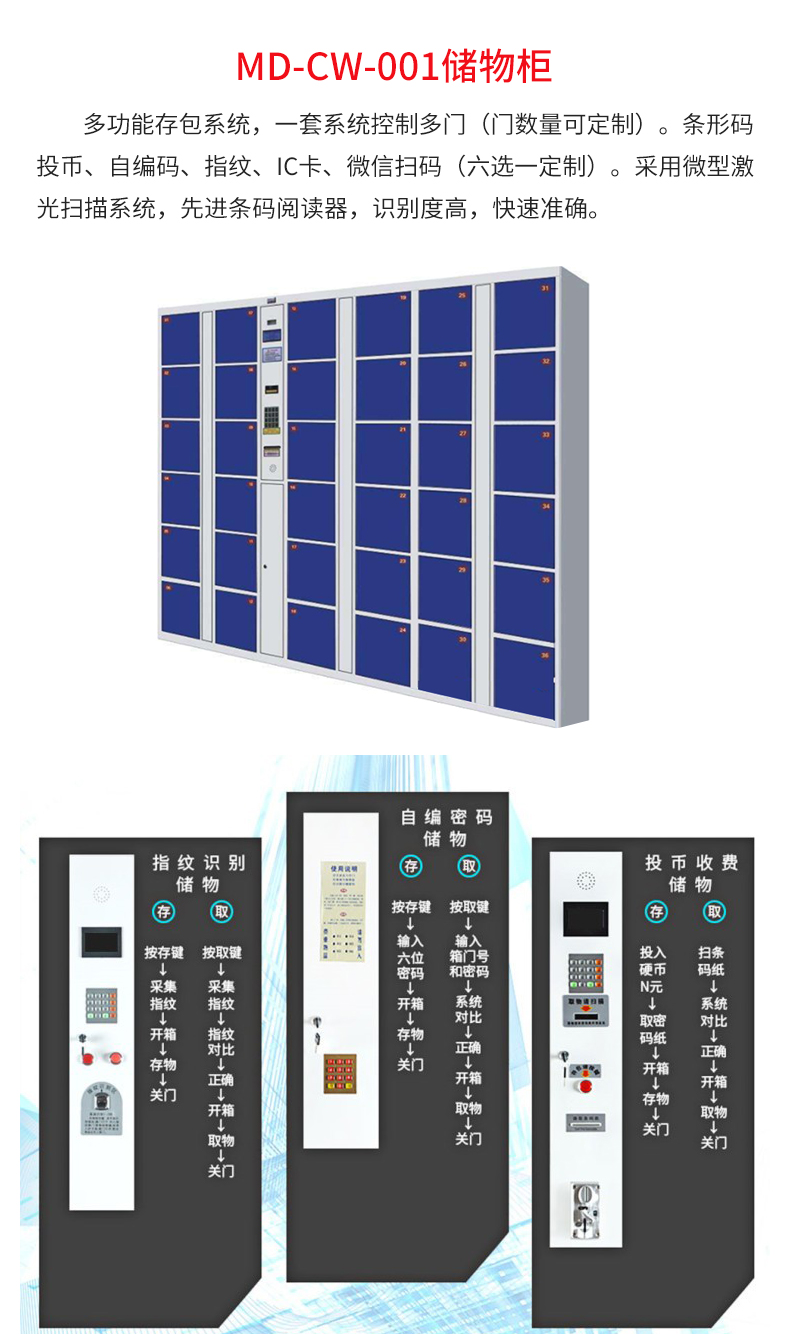 MD-CW-001儲物柜_02.jpg MD-CW-001儲物柜_02.jpg