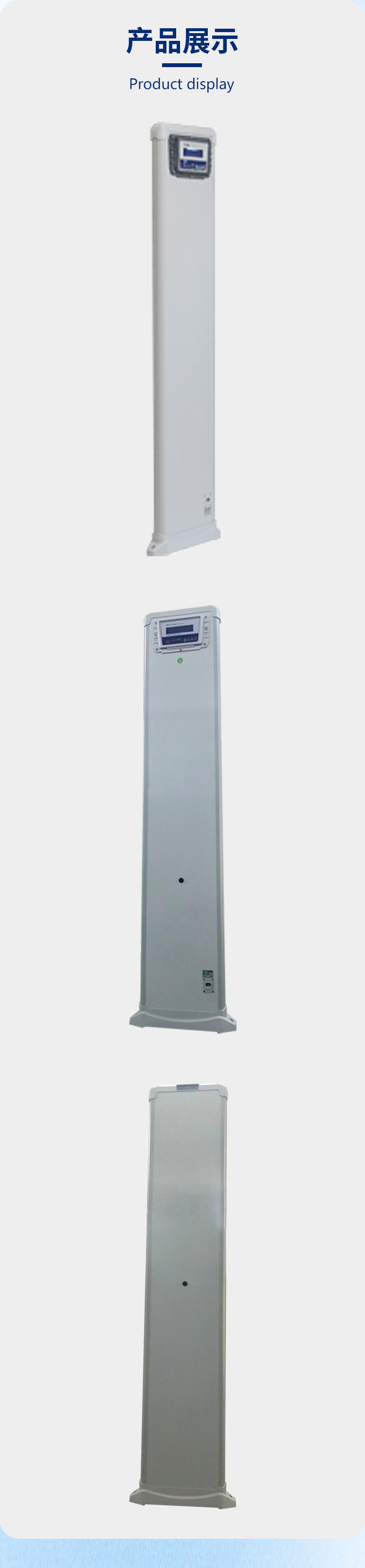 單邊金屬探測安檢門詳情頁_04.jpg 單邊金屬探測安檢門詳情頁_04.jpg