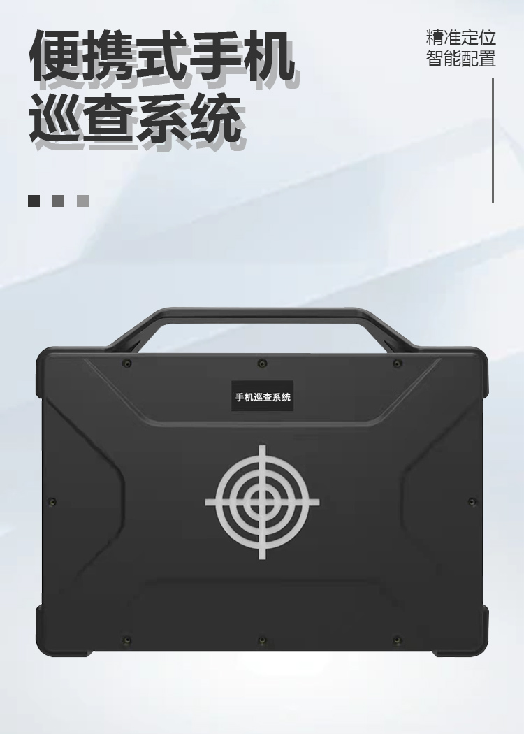 便攜式手機巡查系統詳情頁_01.jpg