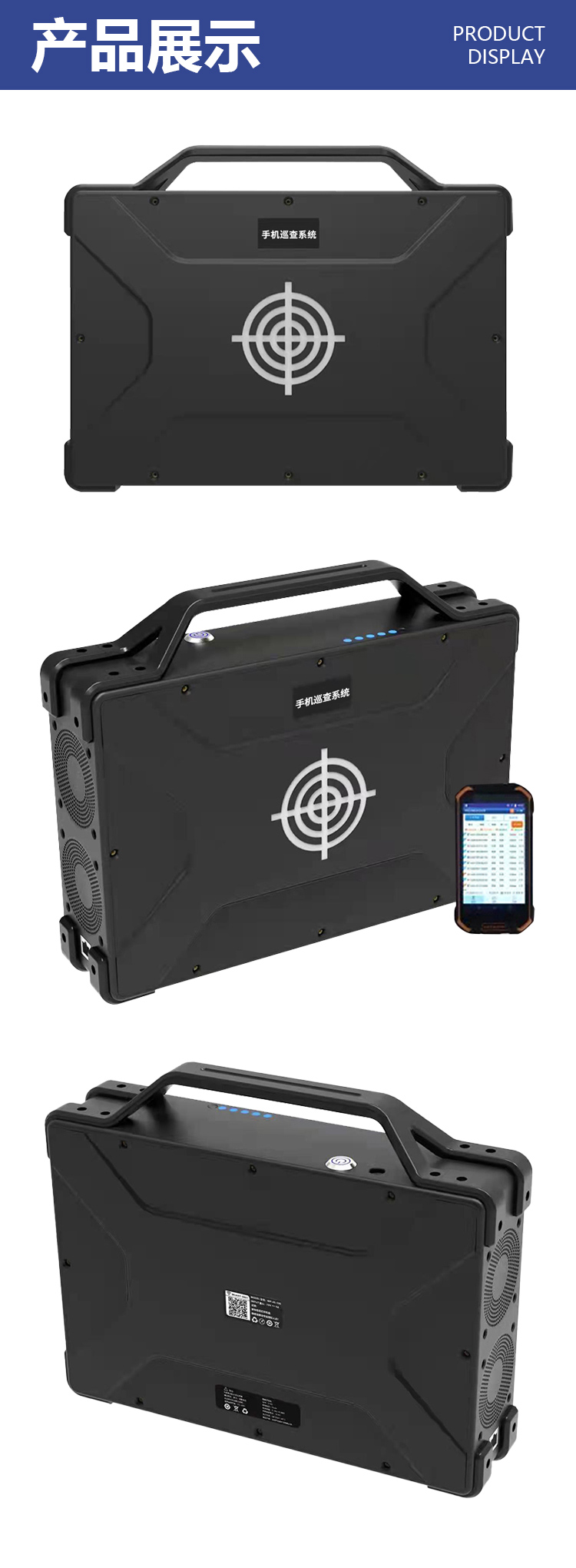 便攜式手機巡查系統詳情頁_05.jpg