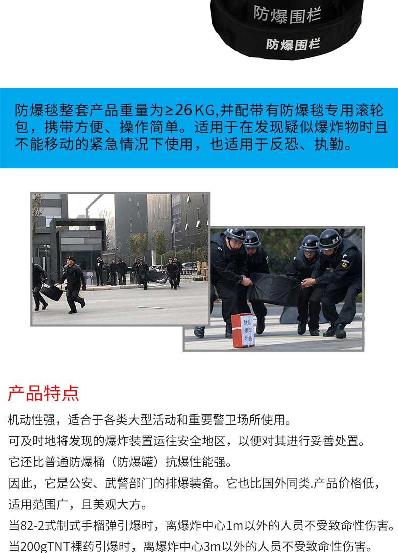 FBT-TX-防爆毯_03.jpg FBT-TX-防爆毯_03.jpg