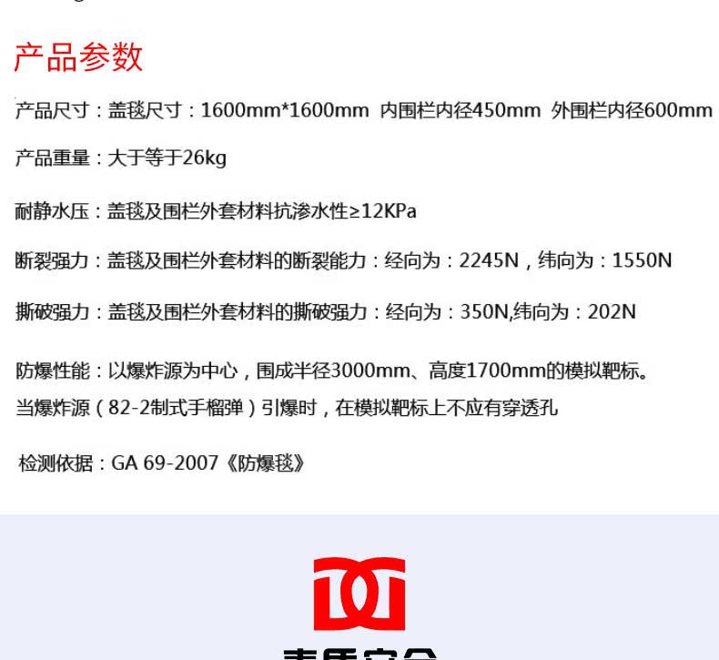 FBT-TX-防爆毯_04.jpg FBT-TX-防爆毯_04.jpg