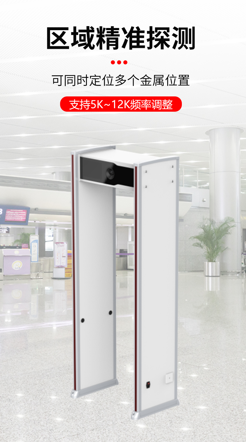 智能金屬探測門MD-600WPH詳情頁_06.jpg