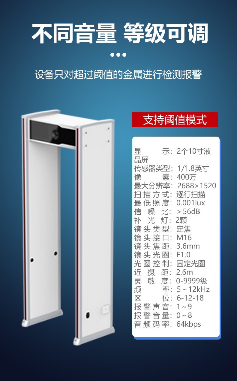 智能金屬探測門MD-600WPH詳情頁_07.jpg
