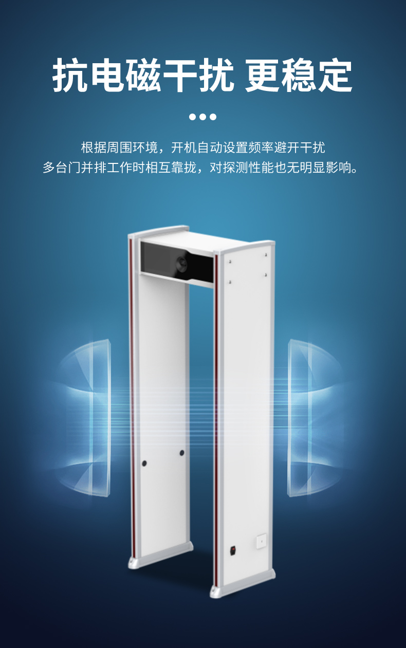 智能金屬探測門MD-600WPH詳情頁_11.jpg