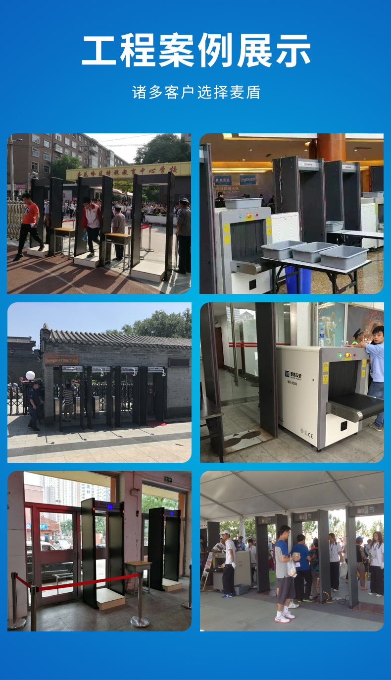 智能金屬探測門MD-600WPH詳情頁_16.jpg