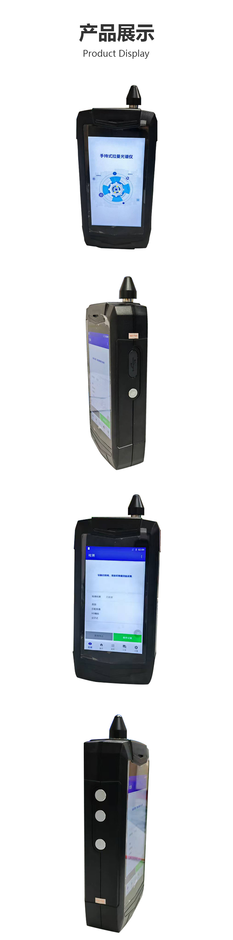 MD-6800手持式拉曼光譜儀詳情頁_04.jpg MD-6800手持式拉曼光譜儀詳情頁_04.jpg