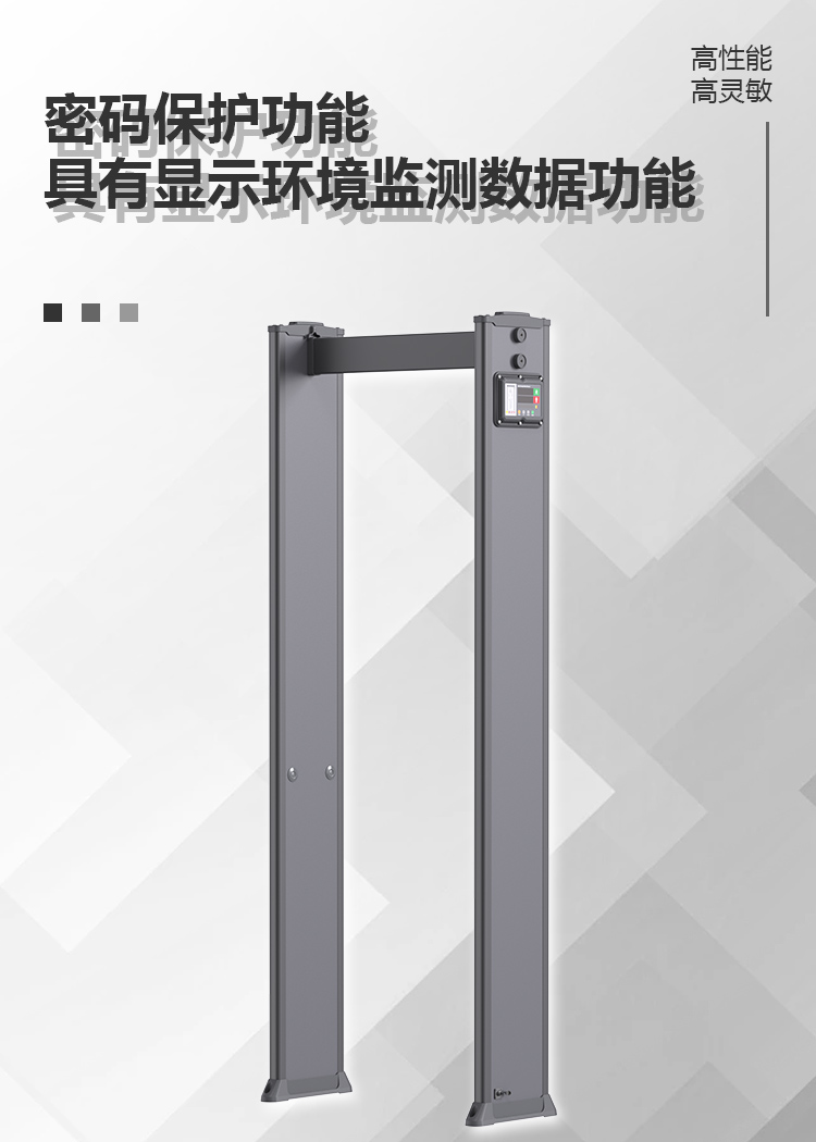 MD-600AS安檢門側(cè)面主機(jī)盒詳情頁_01.jpg