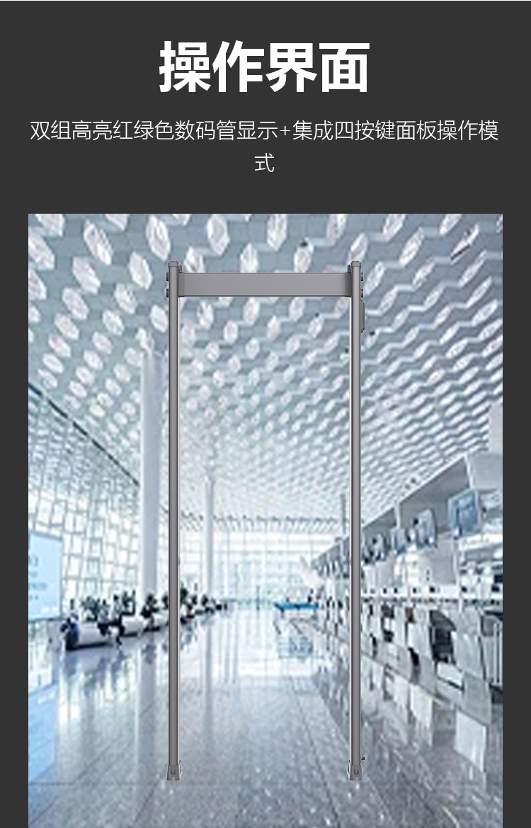 MD-600AS安檢門側(cè)面主機(jī)盒詳情頁_06.jpg