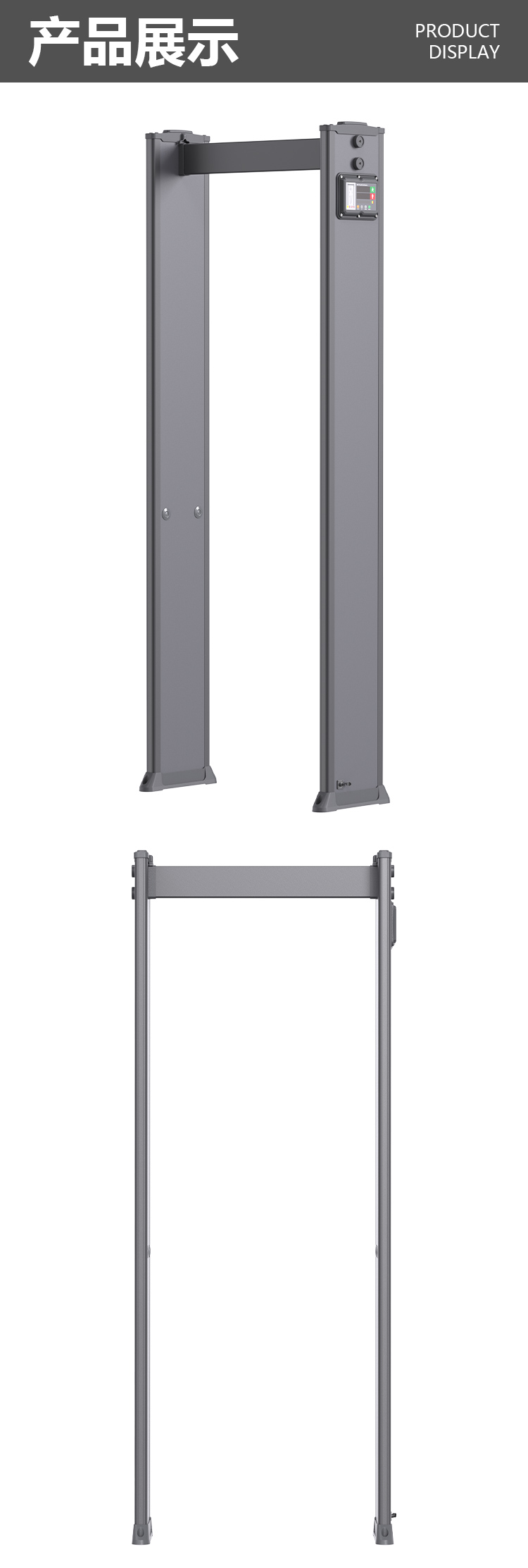 MD-600AS安檢門側(cè)面主機(jī)盒詳情頁_07.jpg